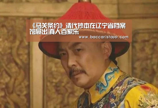 百家乐在线