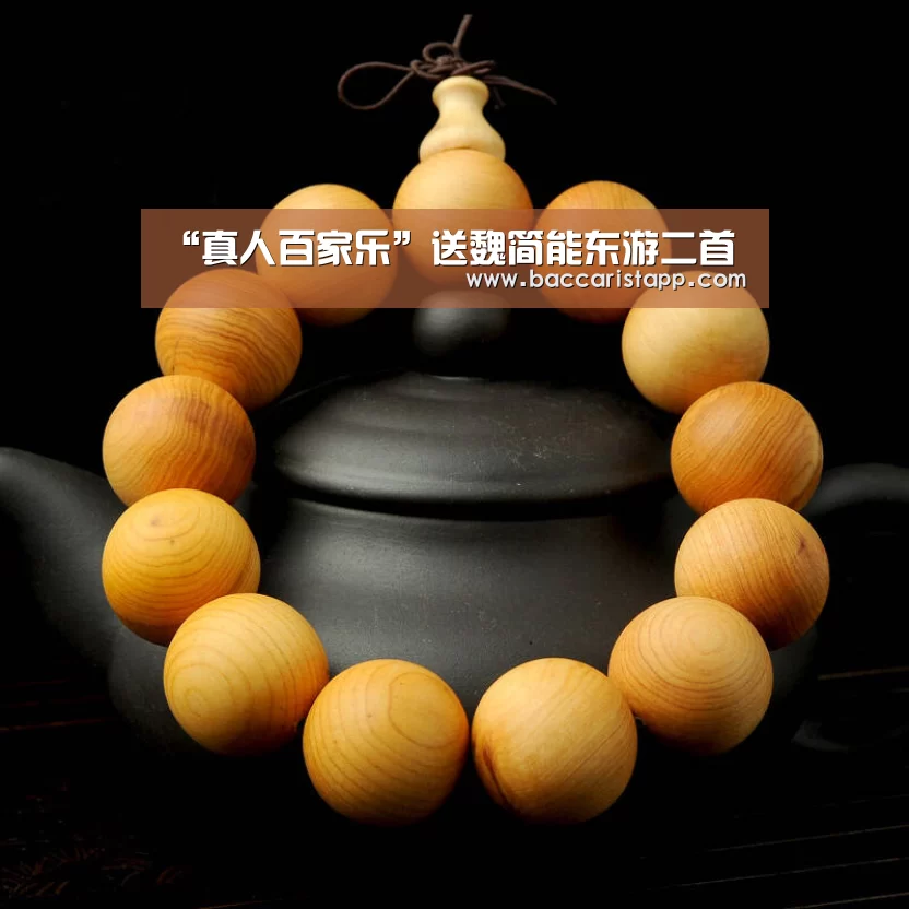 百家乐在线