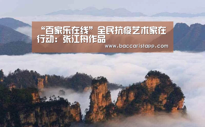 真人百家乐