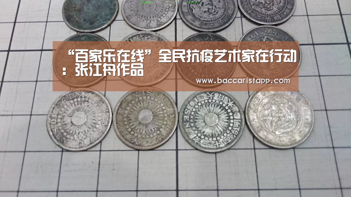 百家乐在线