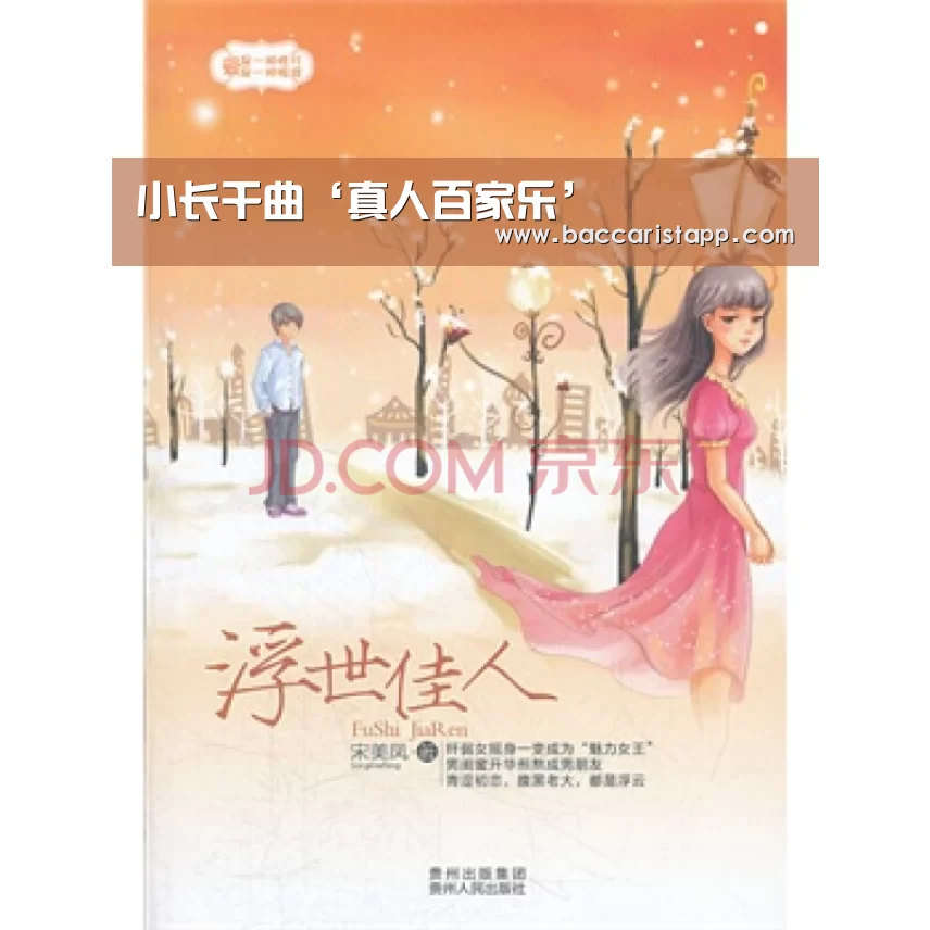百家乐在线
