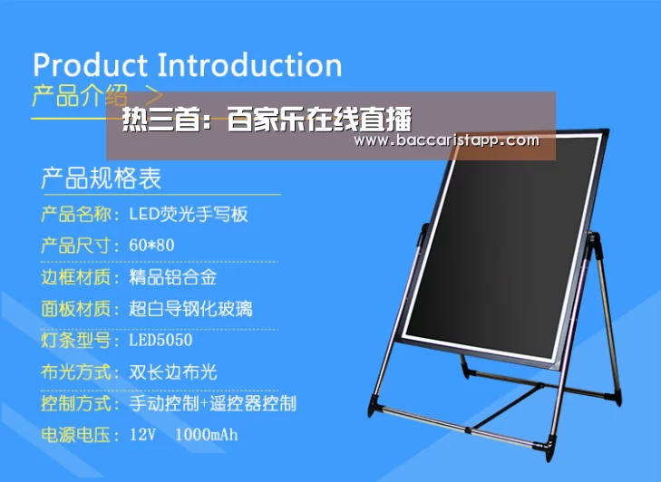 热三首:百家乐在线直播(图2) 真人百家乐