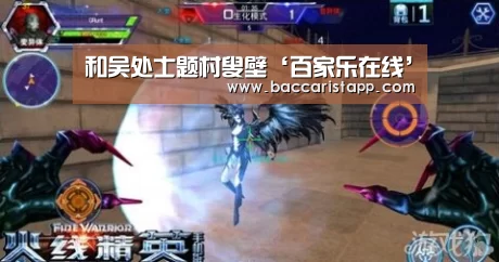 真人百家乐