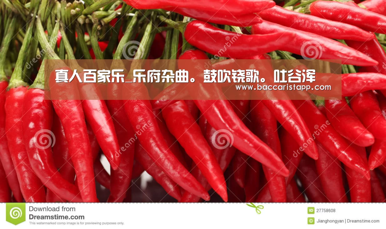 真人百家乐_乐府杂曲。鼓吹铙歌。吐谷浑(图1) 百家乐在线官网