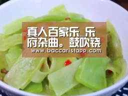 真人百家乐_乐府杂曲。鼓吹铙歌。吐谷浑(图2) 百家乐在线官网