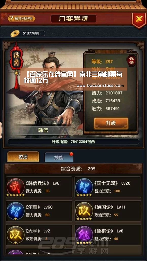 【百家乐在线官网】南非三角邮票每枚逾12万(图3) 真人百家乐