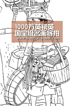 1000万英镑英国宝级名画将拍卖中国买家被寄厚望_百家乐在线(图1) 真人百家乐