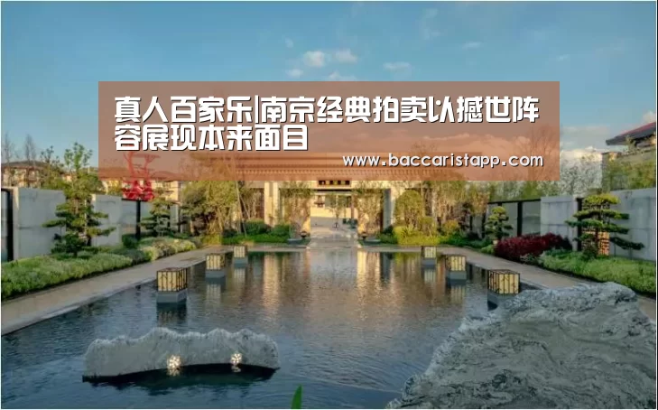 百家乐在线