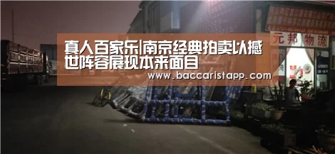 百家乐在线