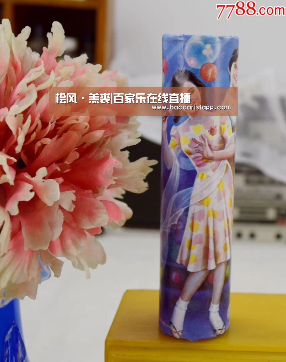 真人百家乐