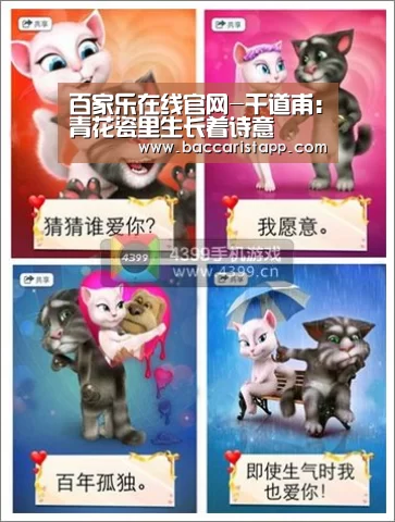 百家乐在线官网-干道甫:青花瓷里生长着诗意(图2) 百家乐在线