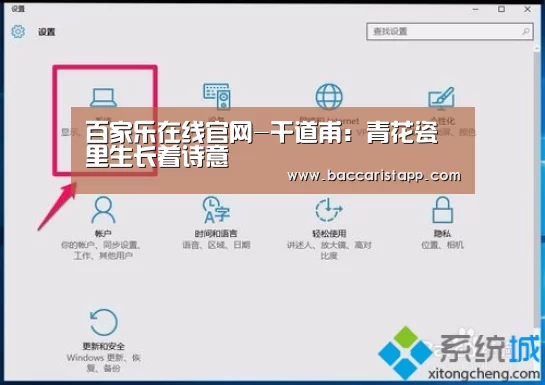 百家乐在线官网-干道甫:青花瓷里生长着诗意(图3) 真人百家乐