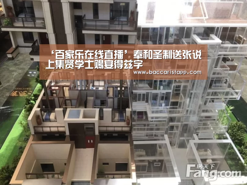 百家乐在线官网