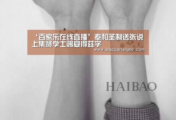 百家乐在线