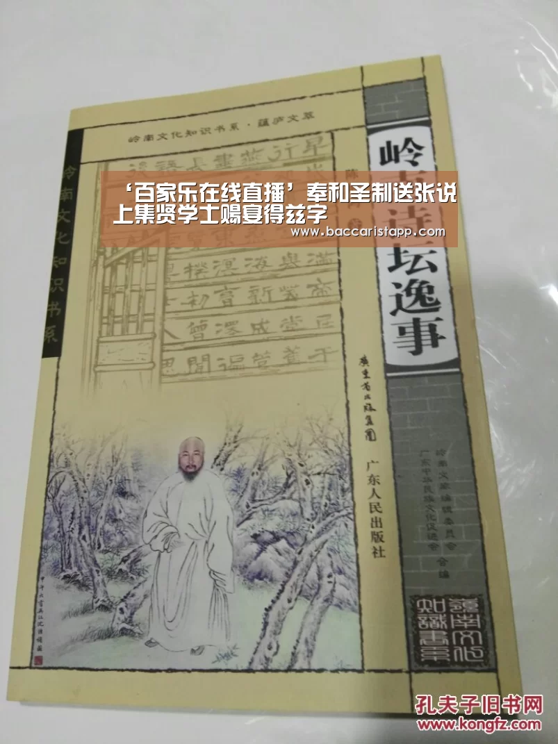 真人百家乐