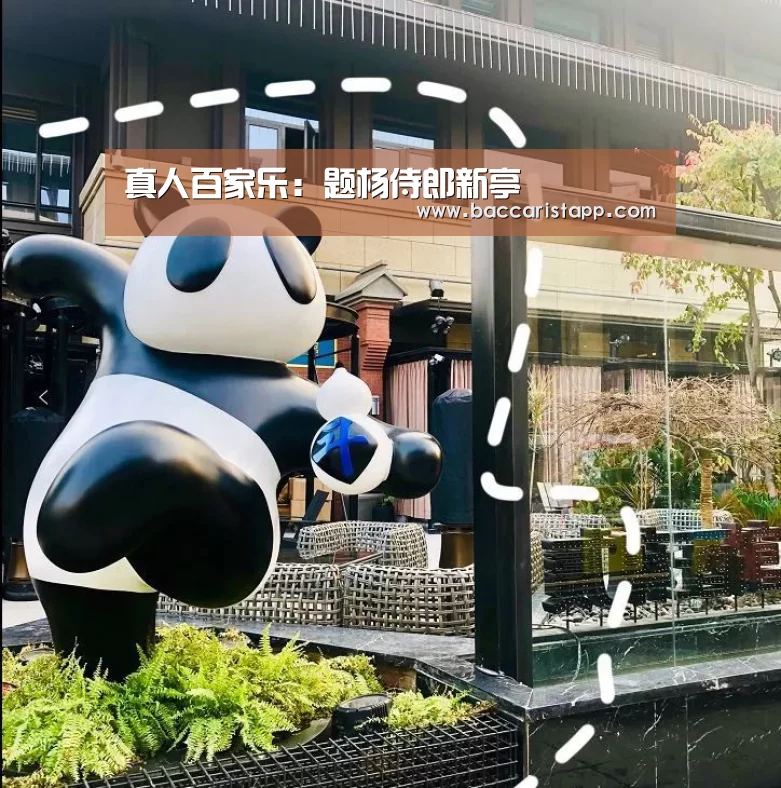 真人百家乐:题杨侍郎新亭(图1) 百家乐在线直播